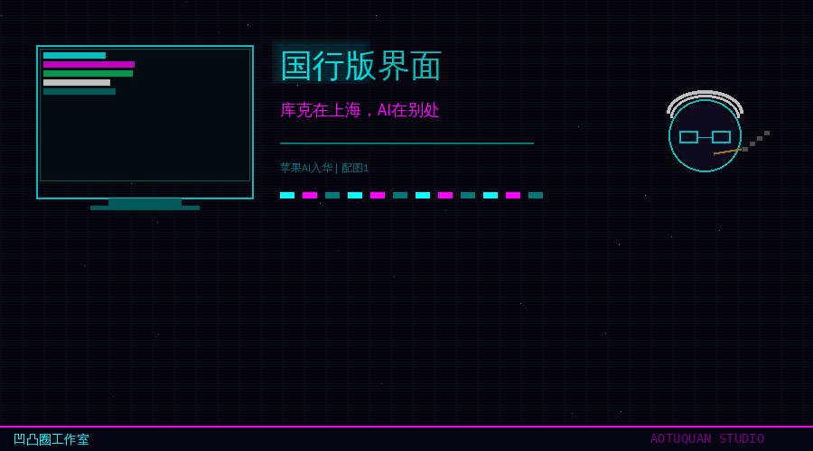 库克在上海